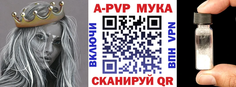 как найти   Чёрмоз  Альфа ПВП Crystall 