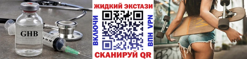 Бутират бутик продажа наркотиков Чёрмоз
