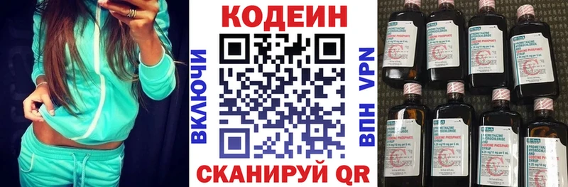 Codein напиток Lean (лин)  наркошоп  Чёрмоз 