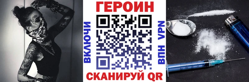 ГЕРОИН Heroin  купить наркоту  Чёрмоз 