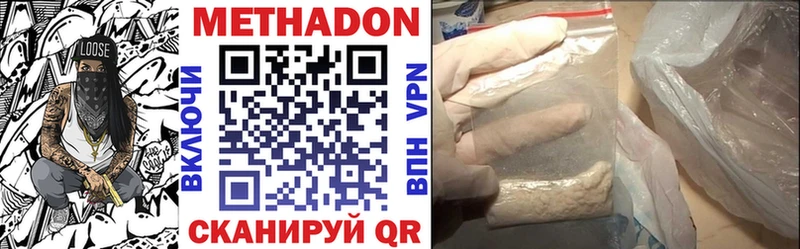 Метадон кристалл  Чёрмоз 